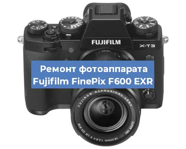 Чистка матрицы на фотоаппарате Fujifilm FinePix F600 EXR в Нижнем Новгороде